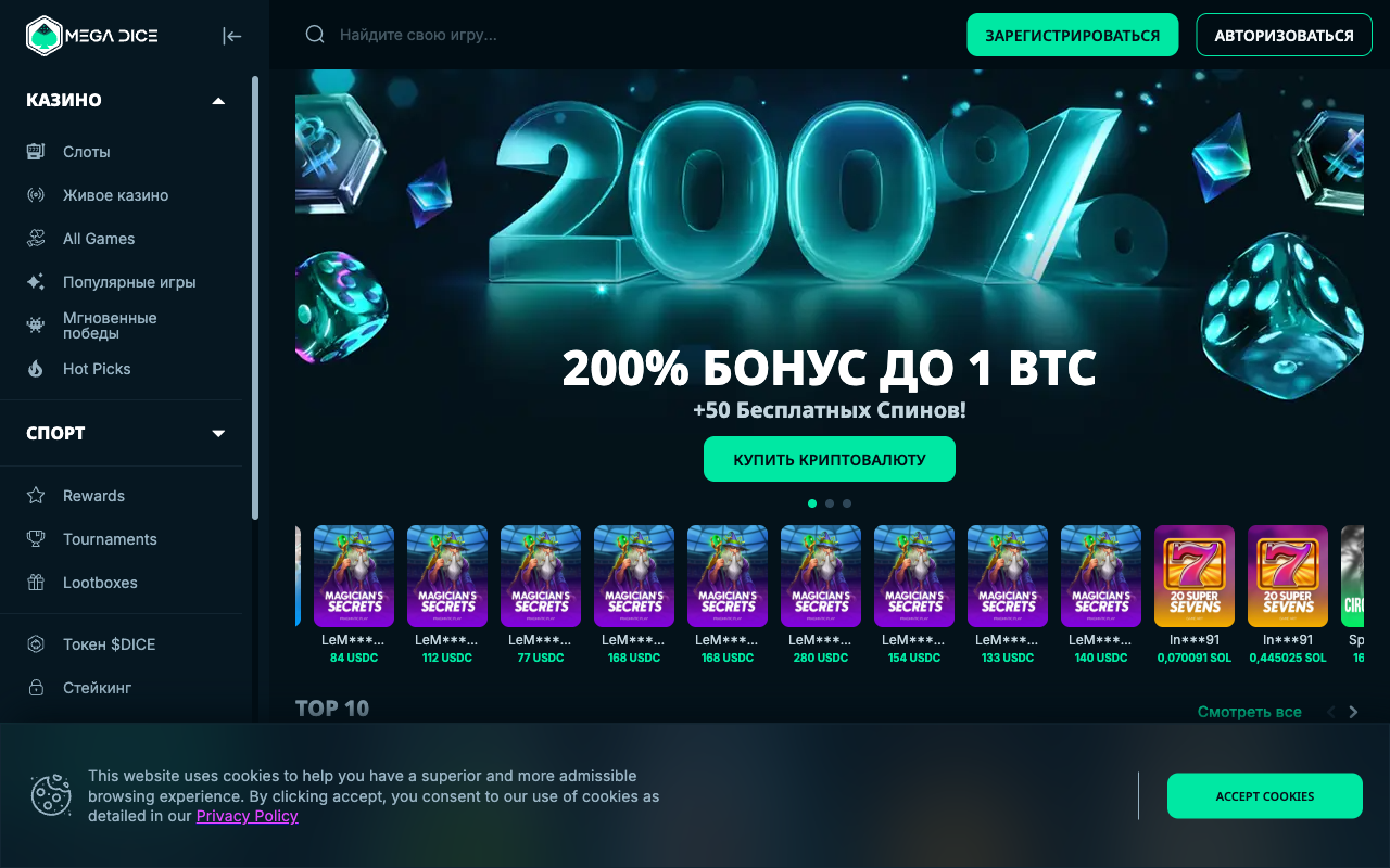 Mega Dice — homepage