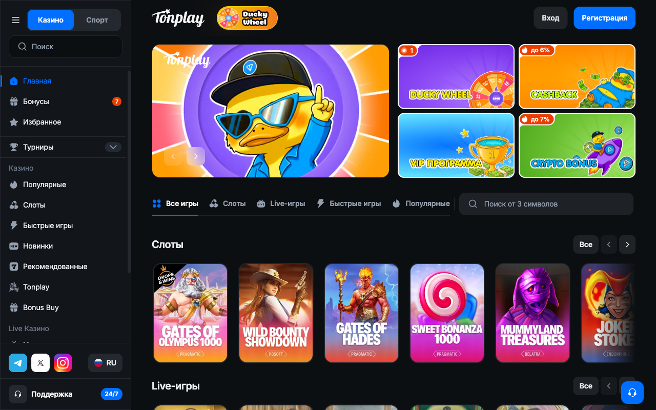 Tonplay — главная страница